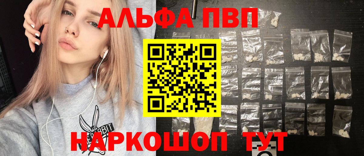 Alpha-PVP мука Луховицы