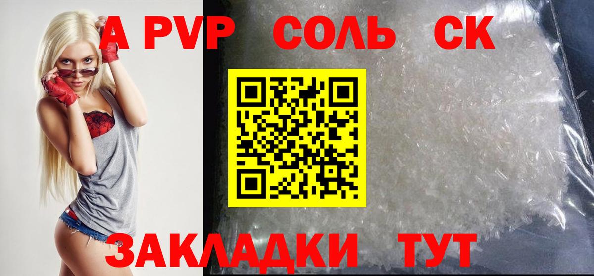 Луховицы  Alpha PVP Crystall  APVP VHQ  Вход с VPN 