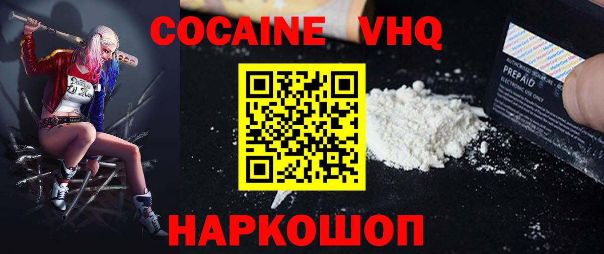 Cocaine FishScale Луховицы