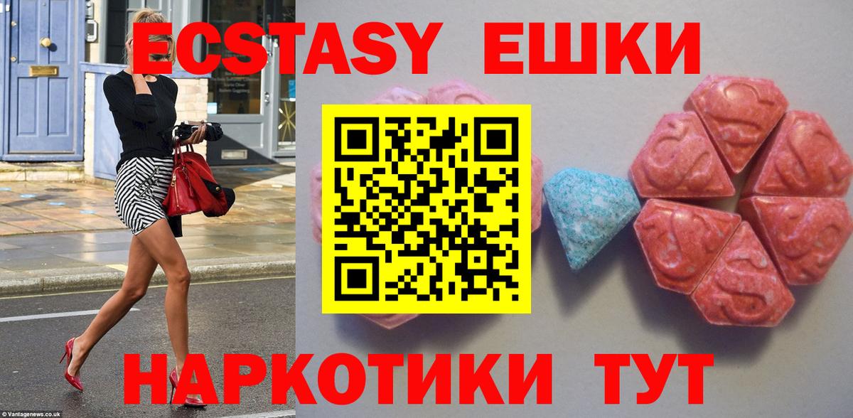 Экстази  Вход с VPN  Луховицы  Ecstasy 280 MDMA  Экстази VHQ 