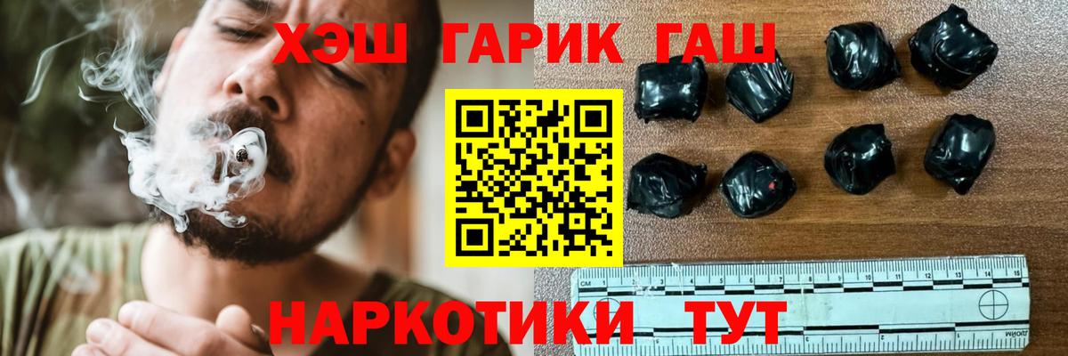 ГАШ гашик Луховицы