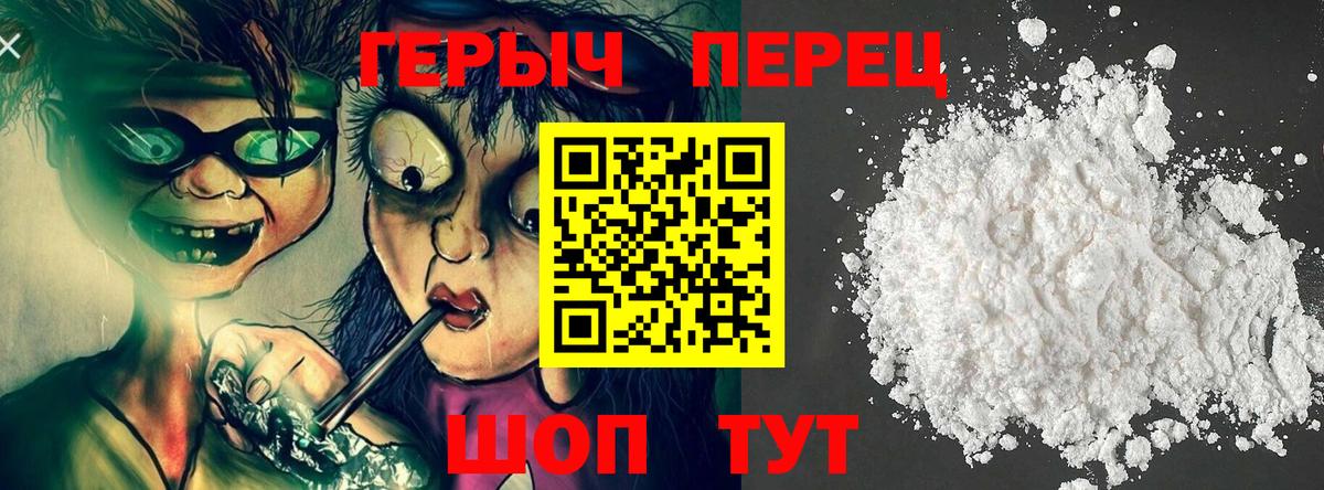 Героин белый Луховицы
