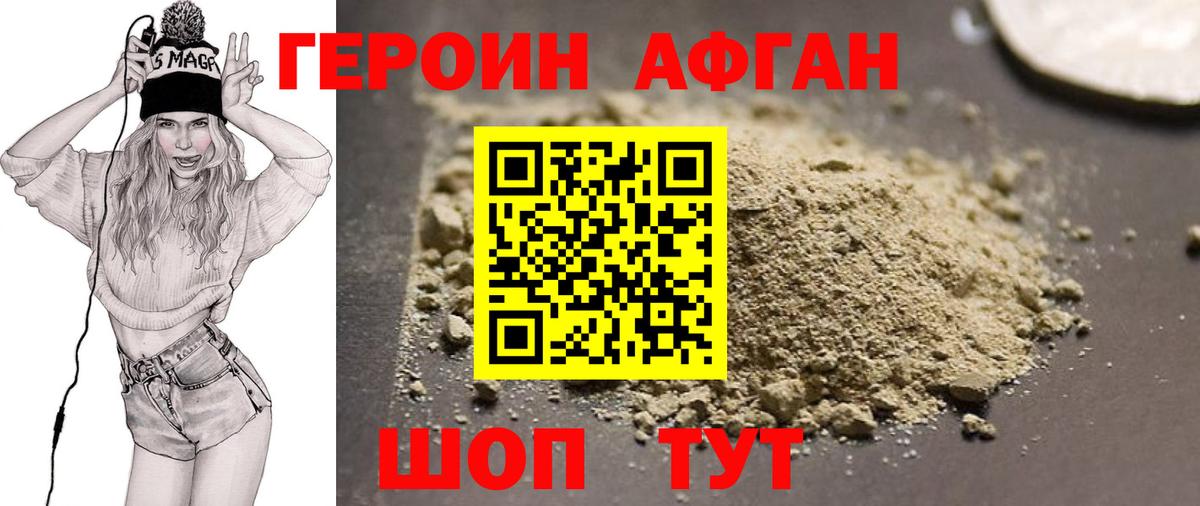 ГЕРОИН VHQ  Вход с VPN  Луховицы 
