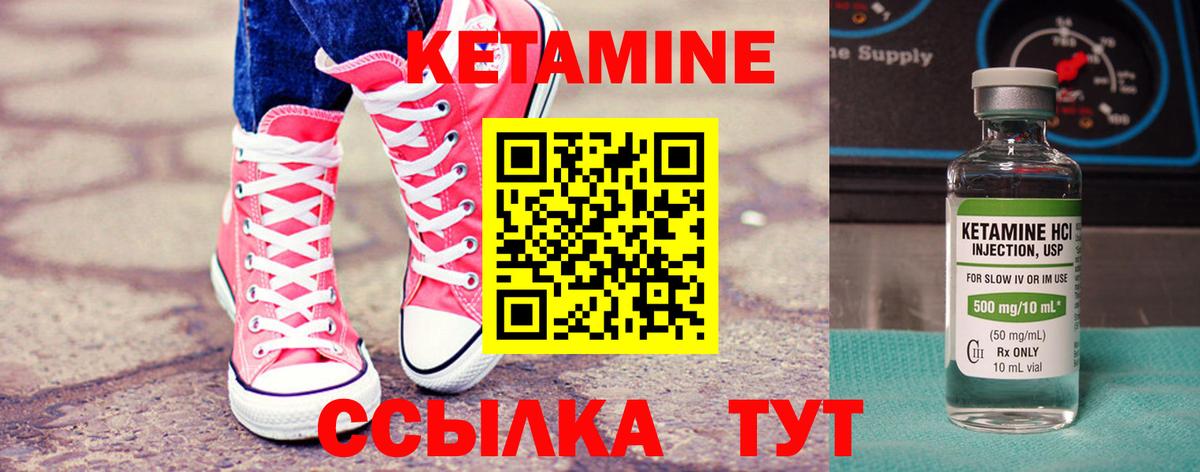 КЕТАМИН ketamine Луховицы