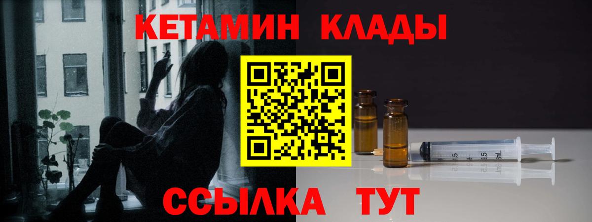 Кетамин ketamine  Вход с VPN  Луховицы 