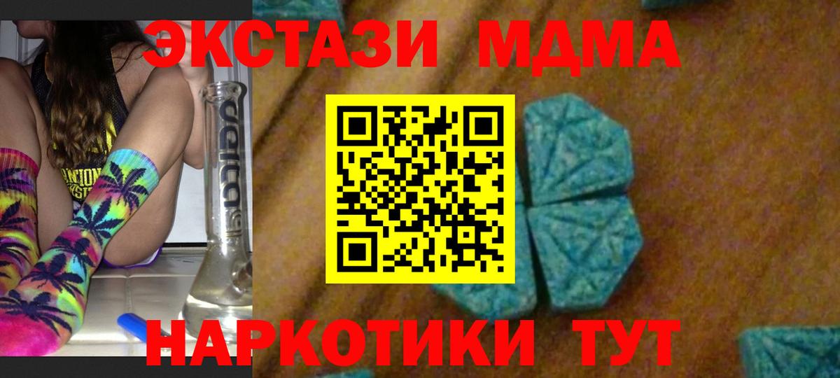 Луховицы  МДМА  Вход с VPN  МДМА молли 