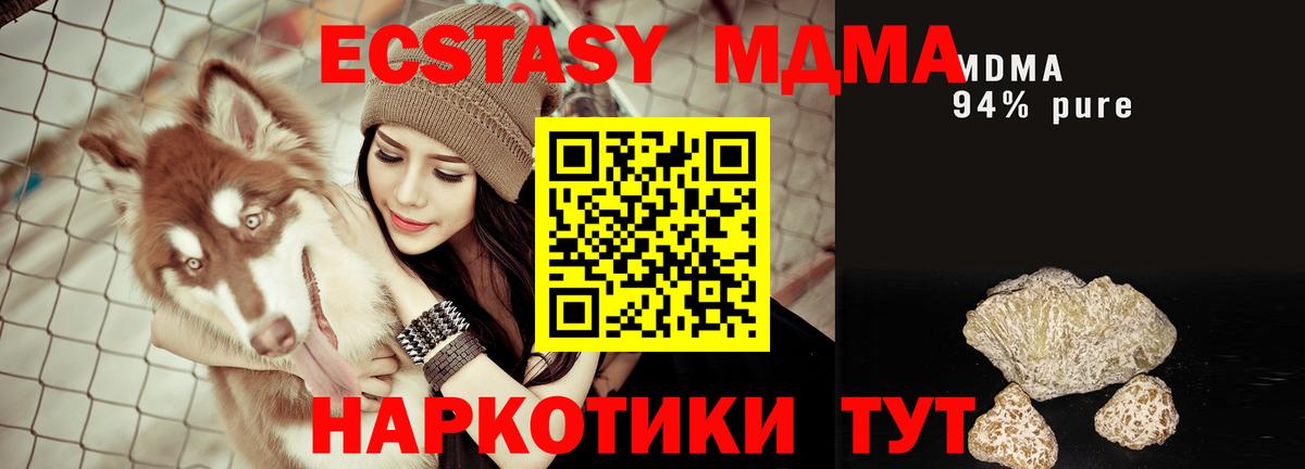 MDMA молли Луховицы