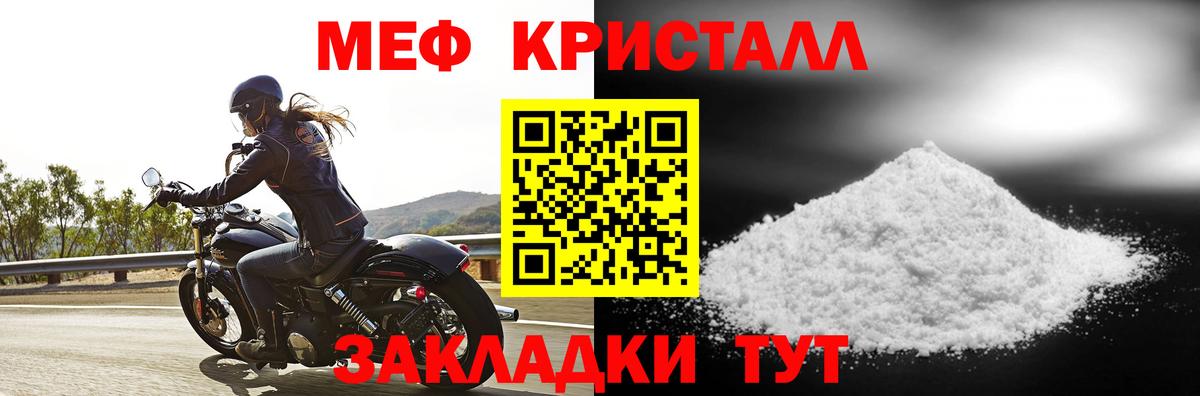 Мефедрон VHQ  Вход с VPN  МЕФ 4 MMC  МЯУ-МЯУ  Луховицы 