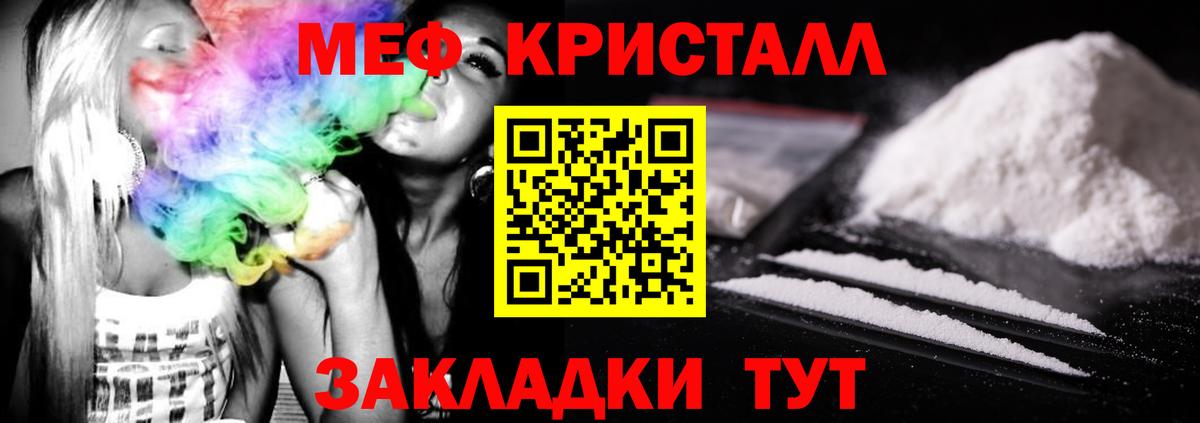 Мефедрон Луховицы