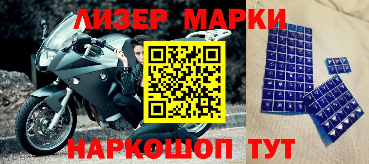 Марки N-bome  Марки NBOMe 1,5мг  Вход с VPN  Луховицы  Марки NBOMe 1,5мг 